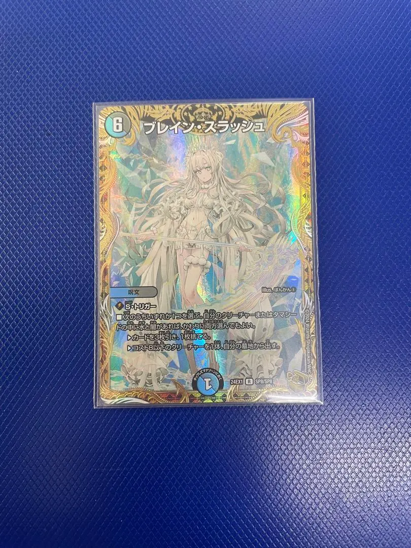 2026年最新】ブレインスラッシュ 金トレの人気アイテム - メルカリ