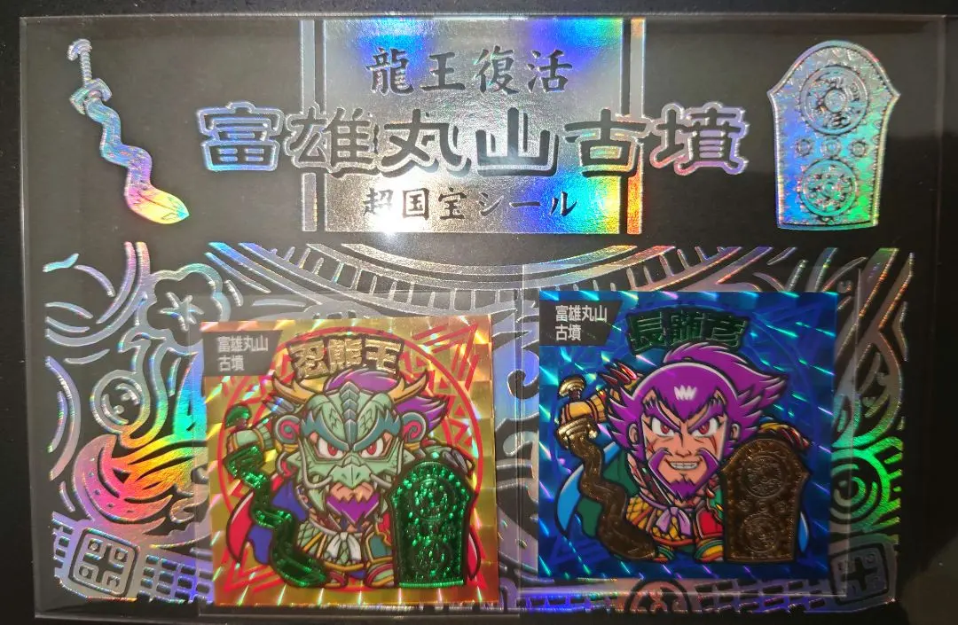 2026年最新】大和神伝の人気アイテム - メルカリ