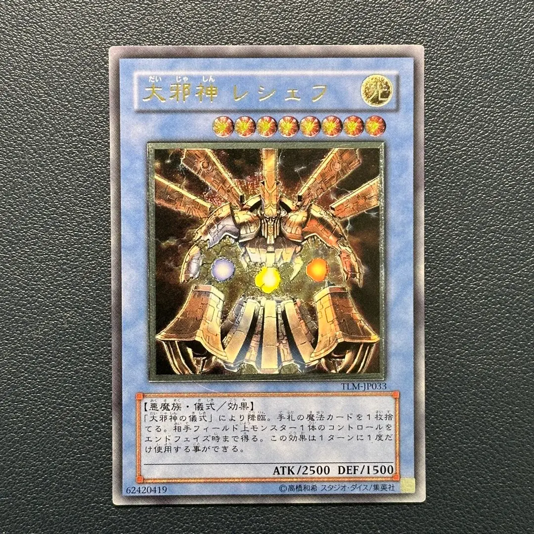 2026年最新】大邪神 レシェフの人気アイテム - メルカリ