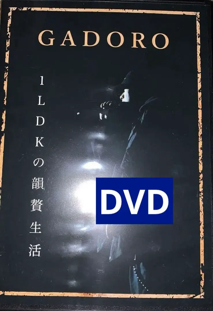 2026年最新】gadoro ポスターの人気アイテム - メルカリ