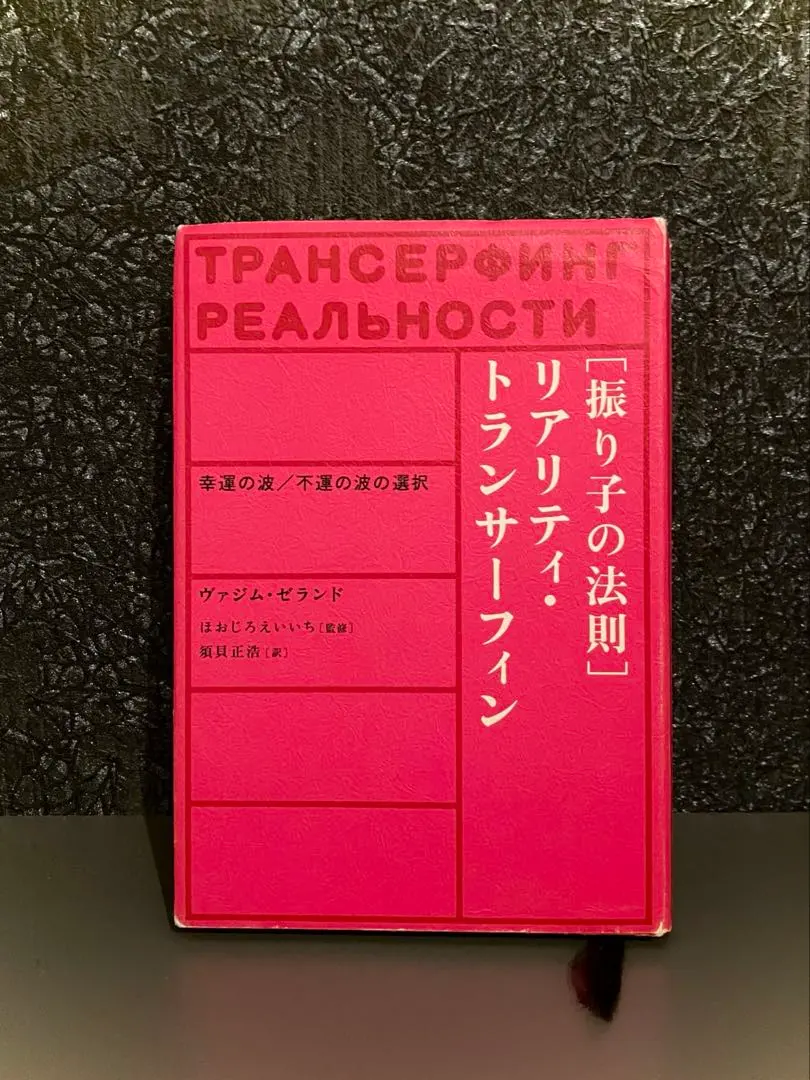 2026年最新】振り子 トランサーフィンの人気アイテム - メルカリ