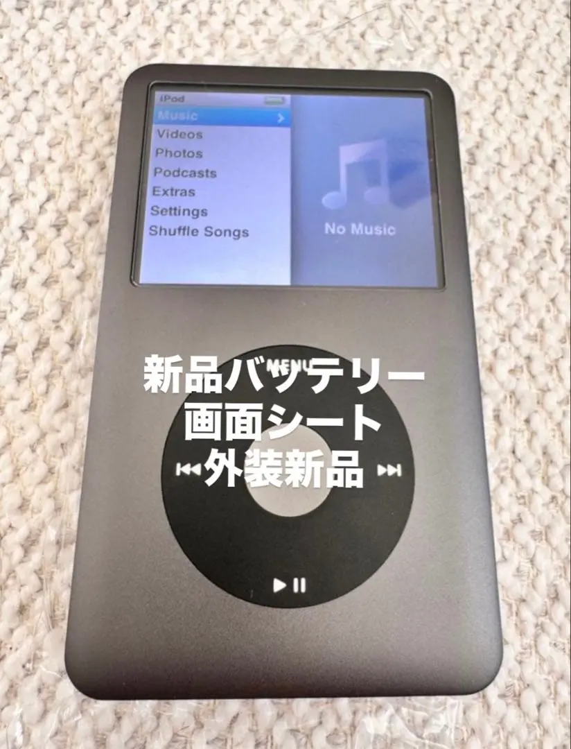 2026年最新】iPod classic 120gbの人気アイテム - メルカリ