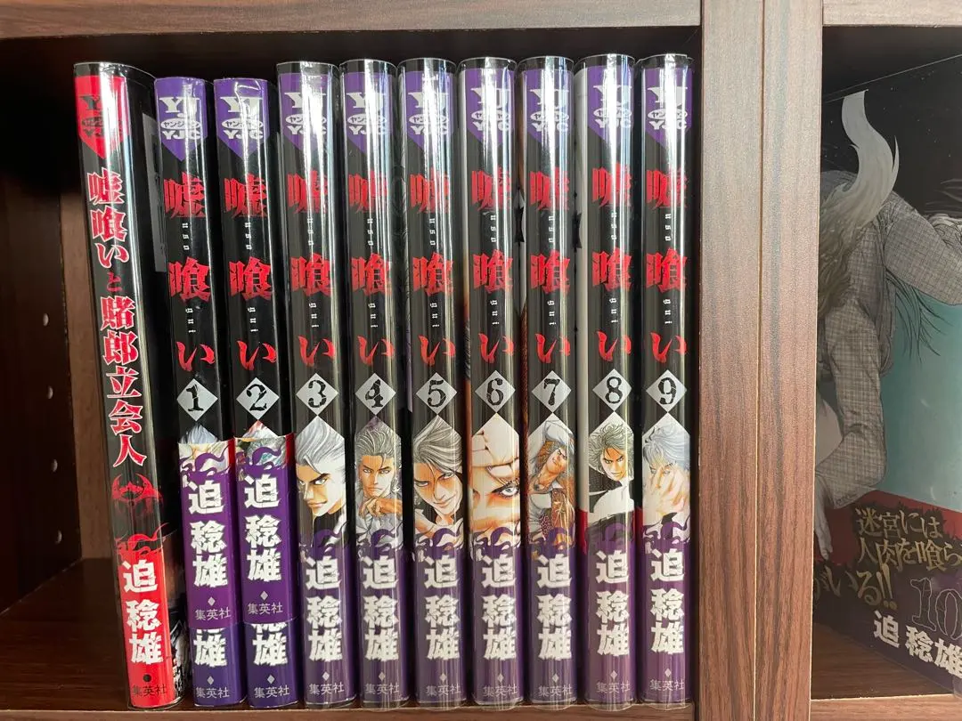 2026年最新】嘘喰い 初版の人気アイテム - メルカリ