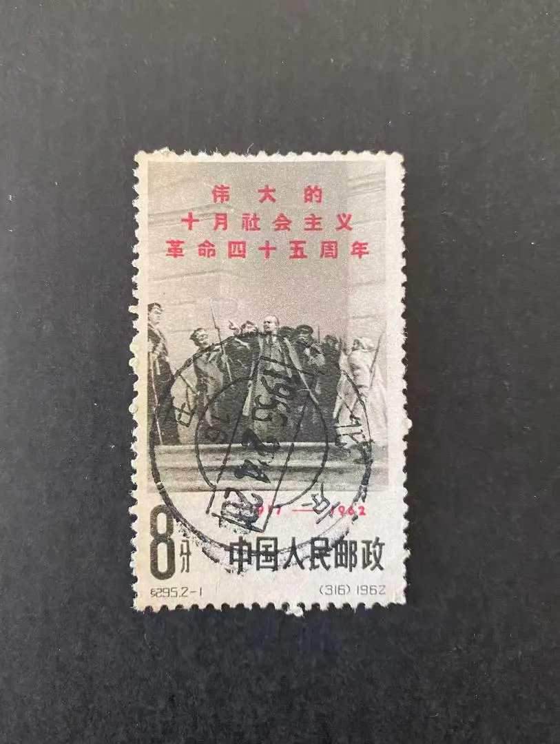 2026年最新】ソ連 切手 1962の人気アイテム - メルカリ