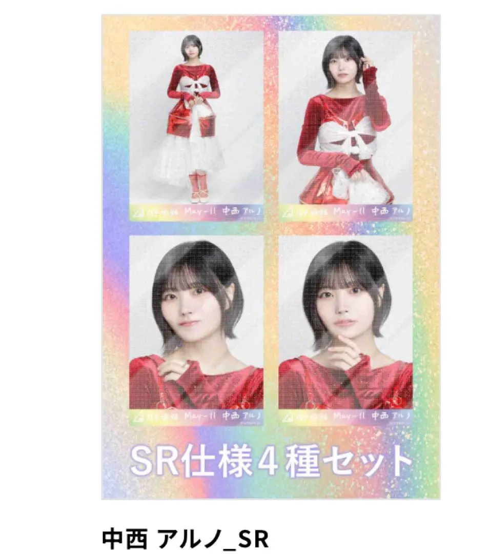 2026年最新】中西アルノ srの人気アイテム - メルカリ