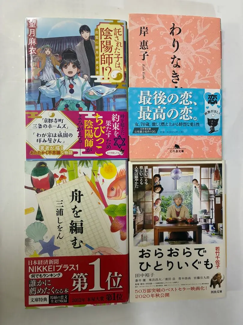 2026年最新】わりなき恋の人気アイテム - メルカリ