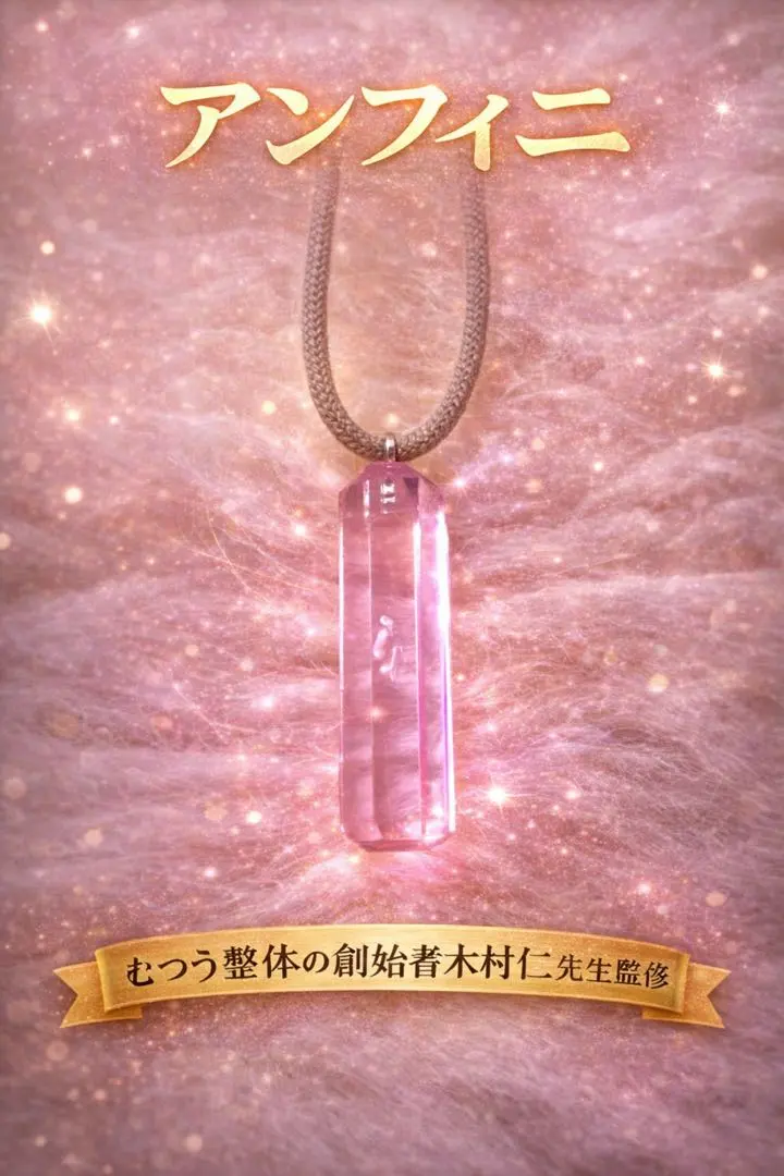 2026年最新】波動ペンダント アディオ・イフの人気アイテム - メルカリ