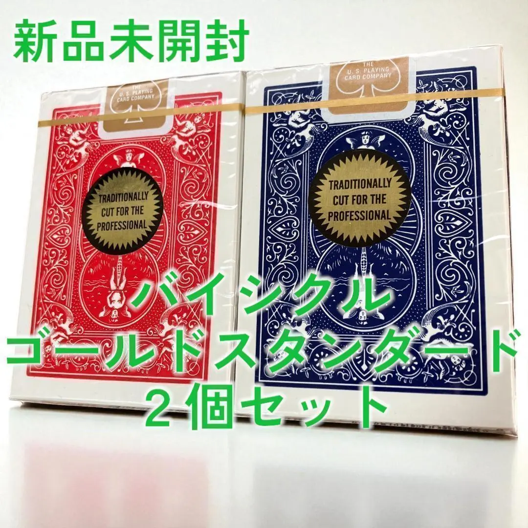 2026年最新】bicycle ゴールド スタンダードの人気アイテム - メルカリ