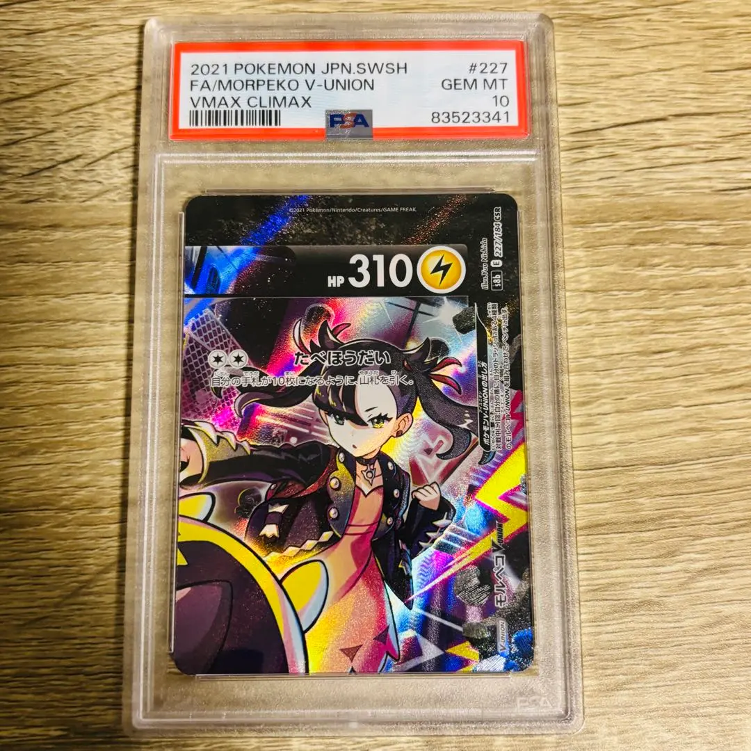 2026年最新】モルペコvunion csrの人気アイテム - メルカリ