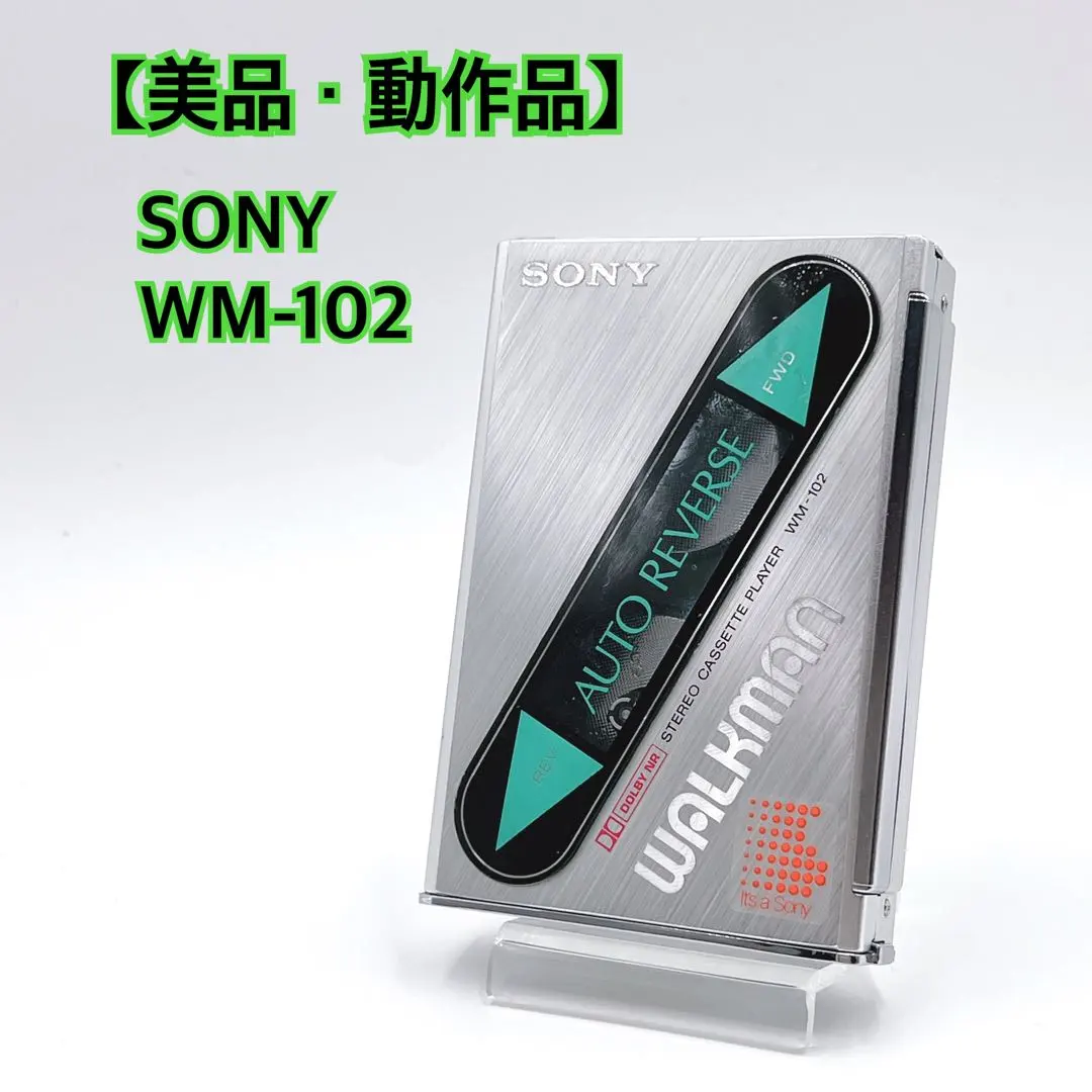 2026年最新】wm-102 sonyの人気アイテム - メルカリ