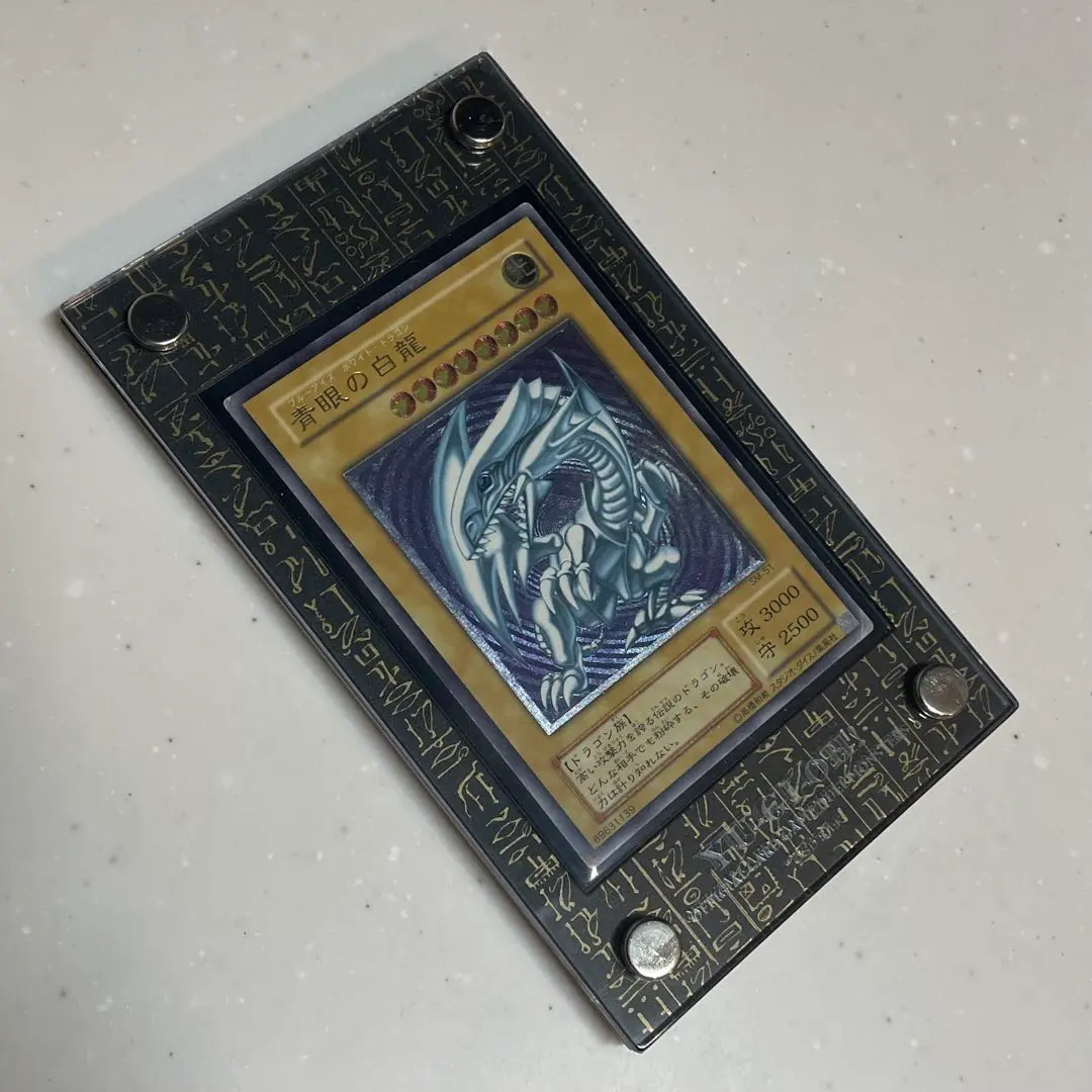 2026年最新】青眼の白龍 SM-51の人気アイテム - メルカリ