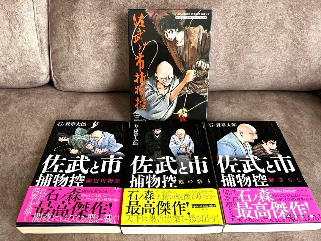 2026年最新】佐武と市捕物控 dvdの人気アイテム - メルカリ