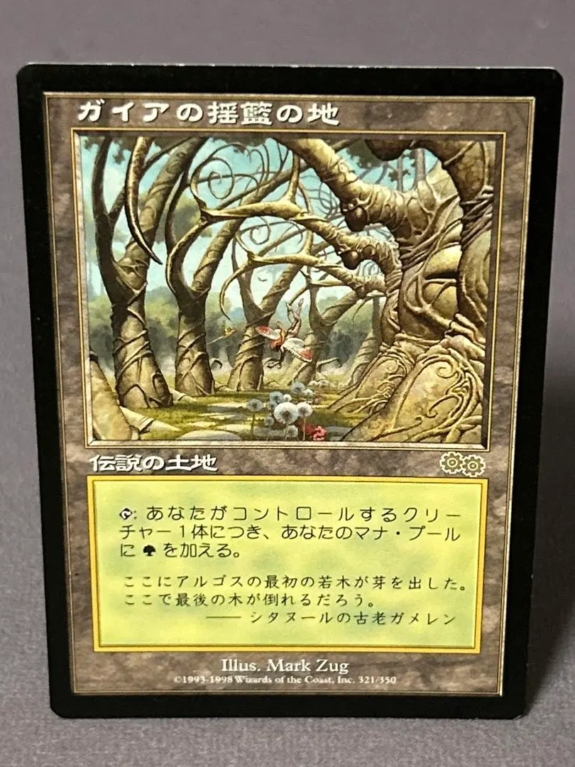 2026年最新】ガイアの揺籃の人気アイテム - メルカリ