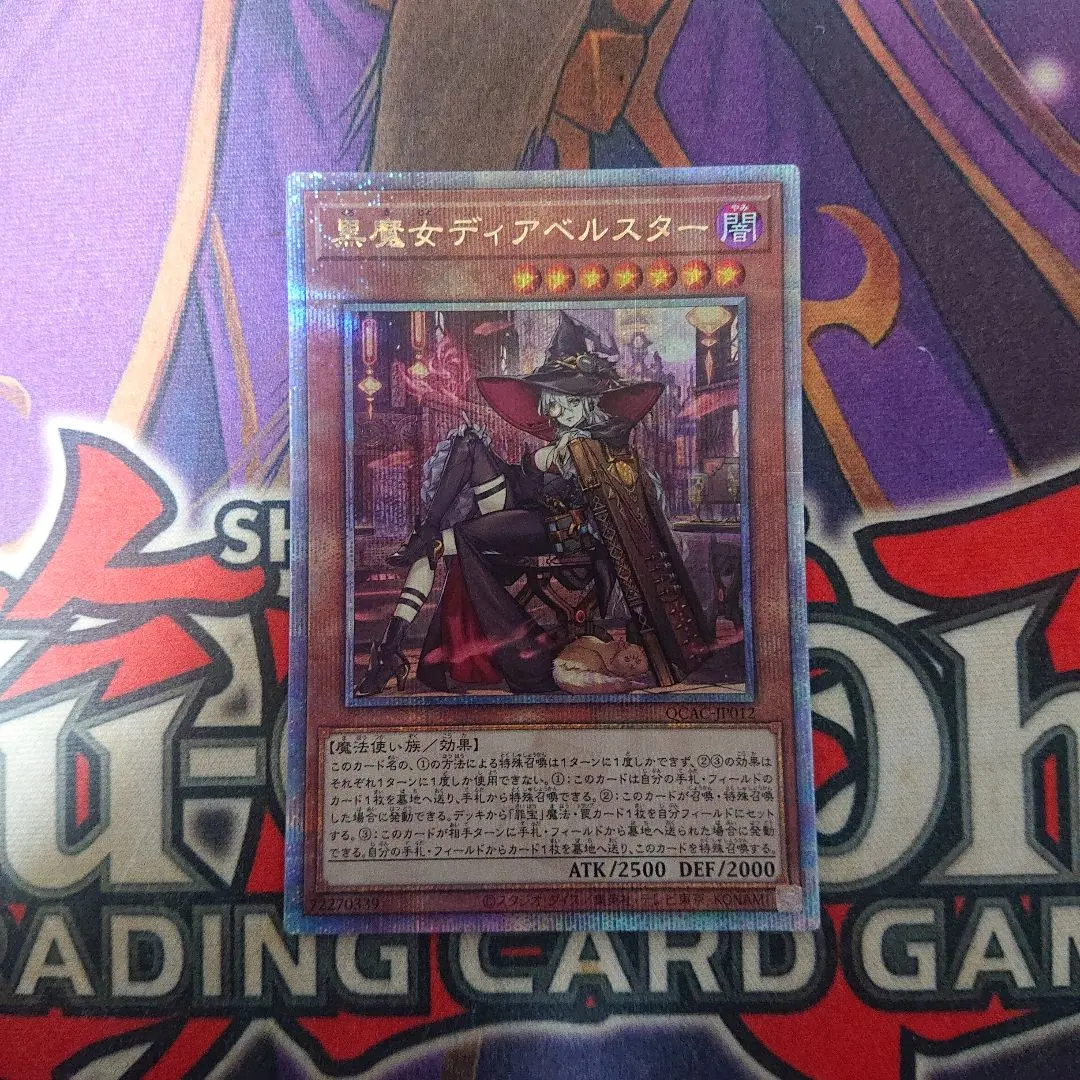2026年最新】黒魔女ディアベルスター 25 絵違いの人気アイテム - メルカリ