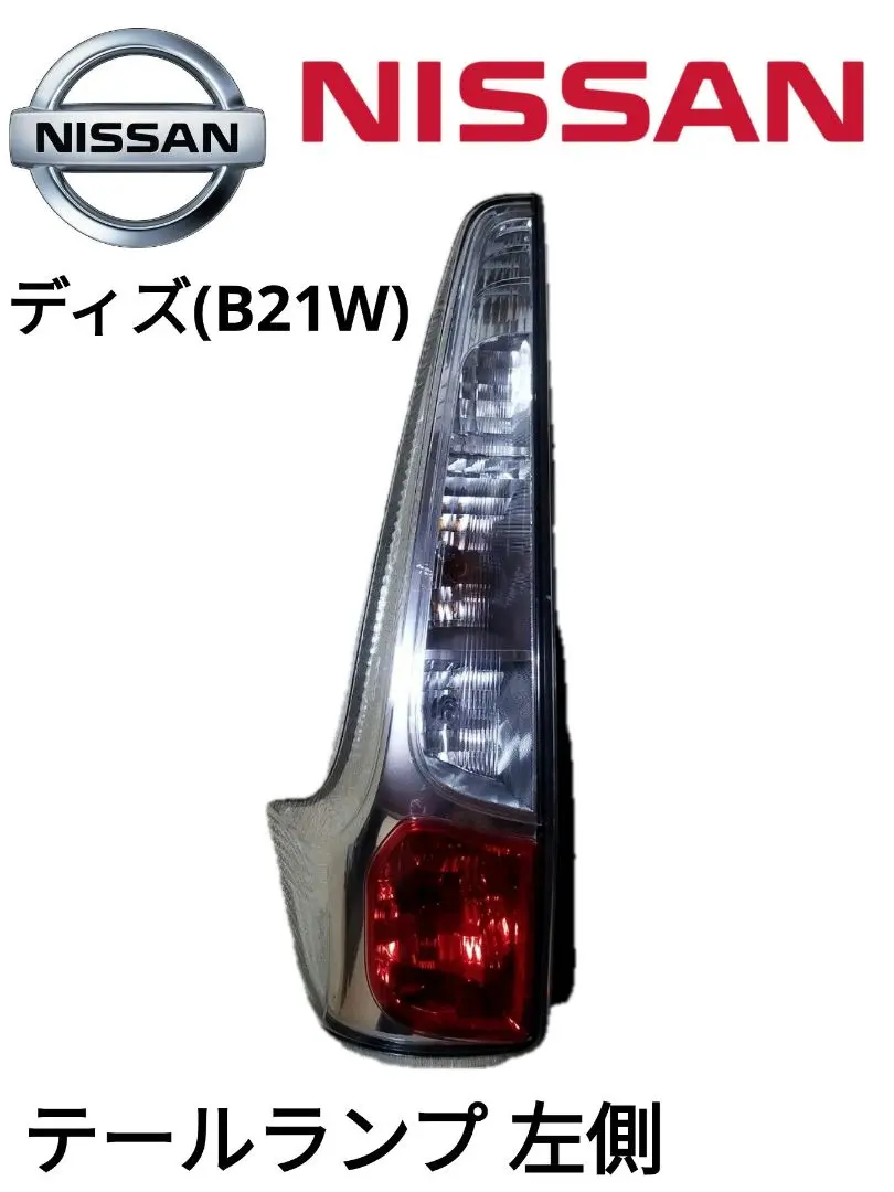 2026年最新】デイズb21w テールの人気アイテム - メルカリ