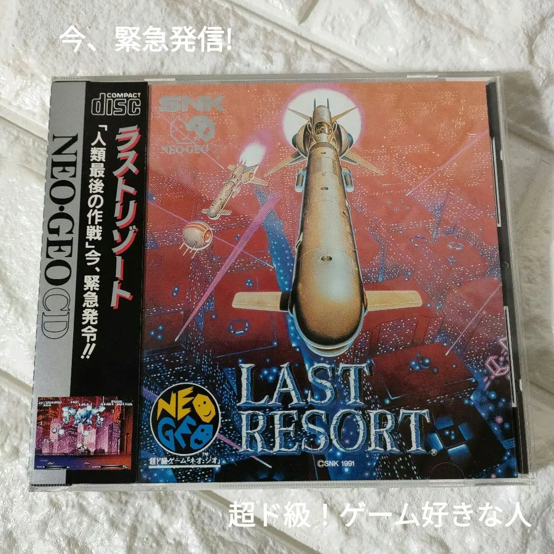 2026年最新】ネオジオ ラストリゾートの人気アイテム - メルカリ