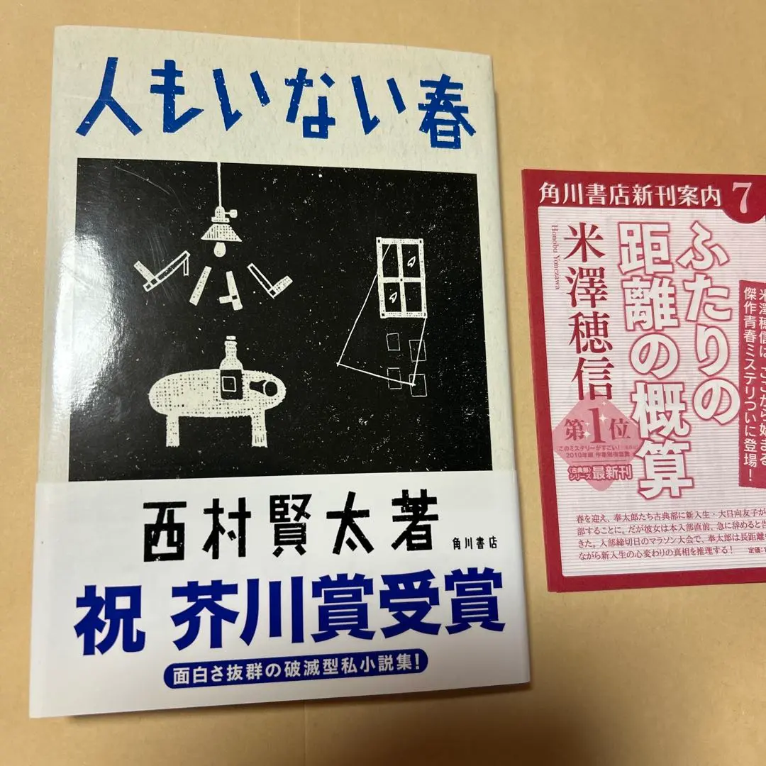 2026年最新】薄明鬼語―西村賢太対談集の人気アイテム - メルカリ
