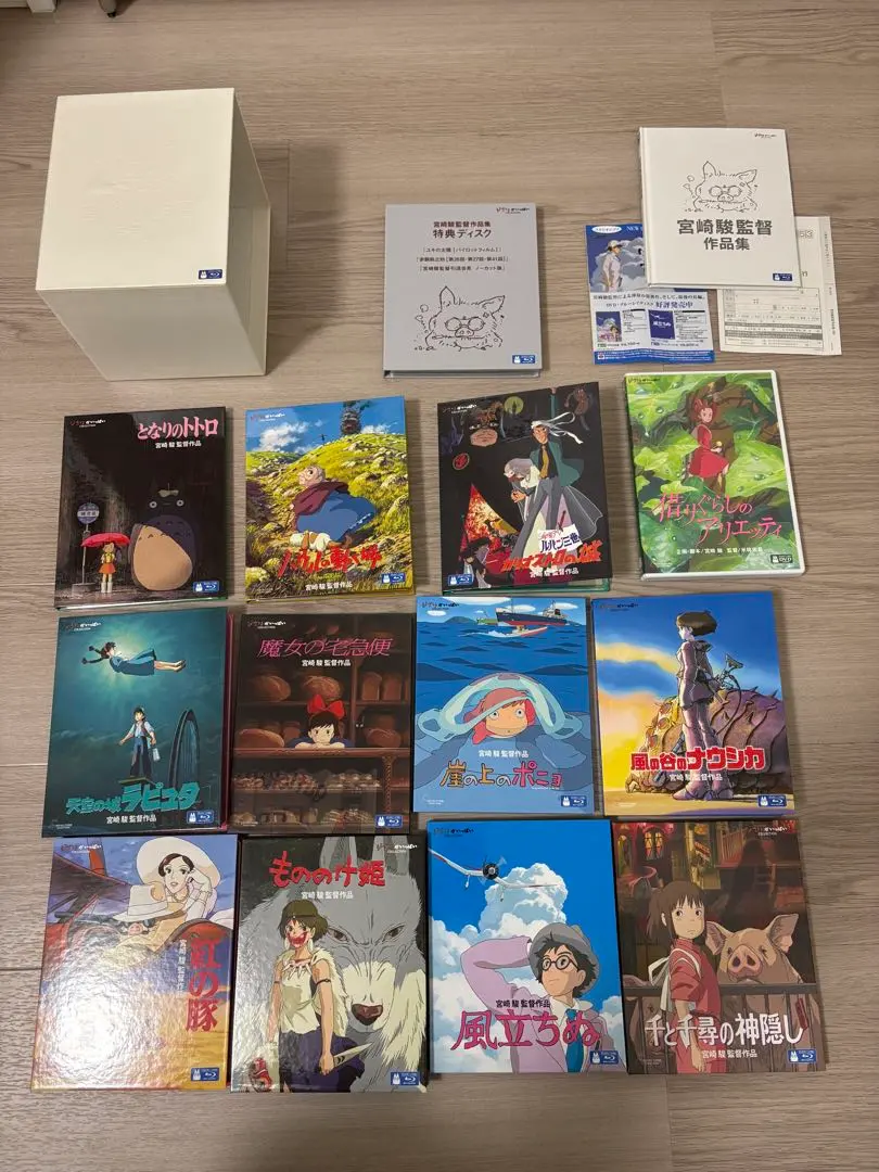 2026年最新】宮崎駿監督作品集 [Blu-ray]の人気アイテム - メルカリ