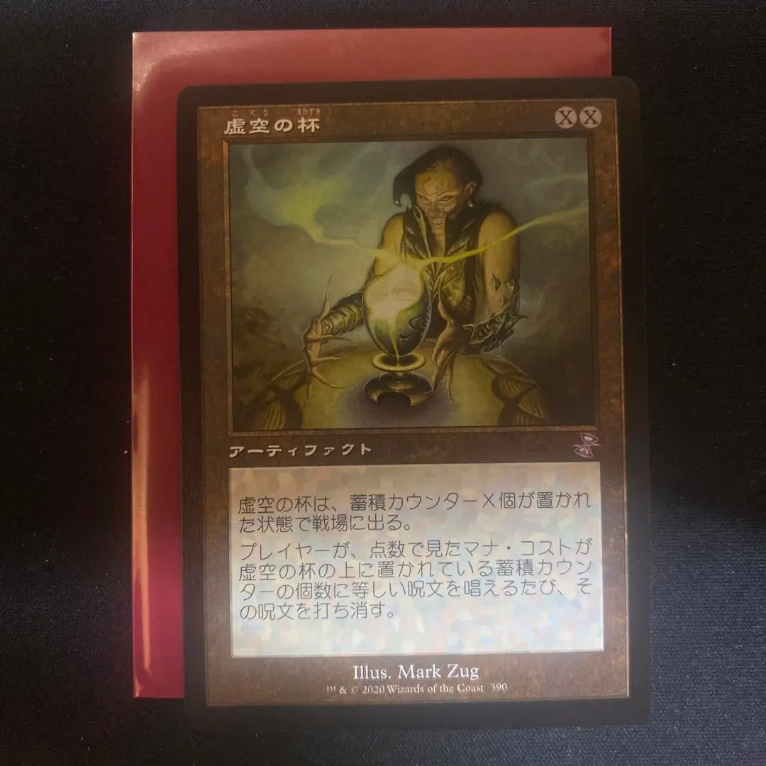 2026年最新】虚空の杯の人気アイテム - メルカリ