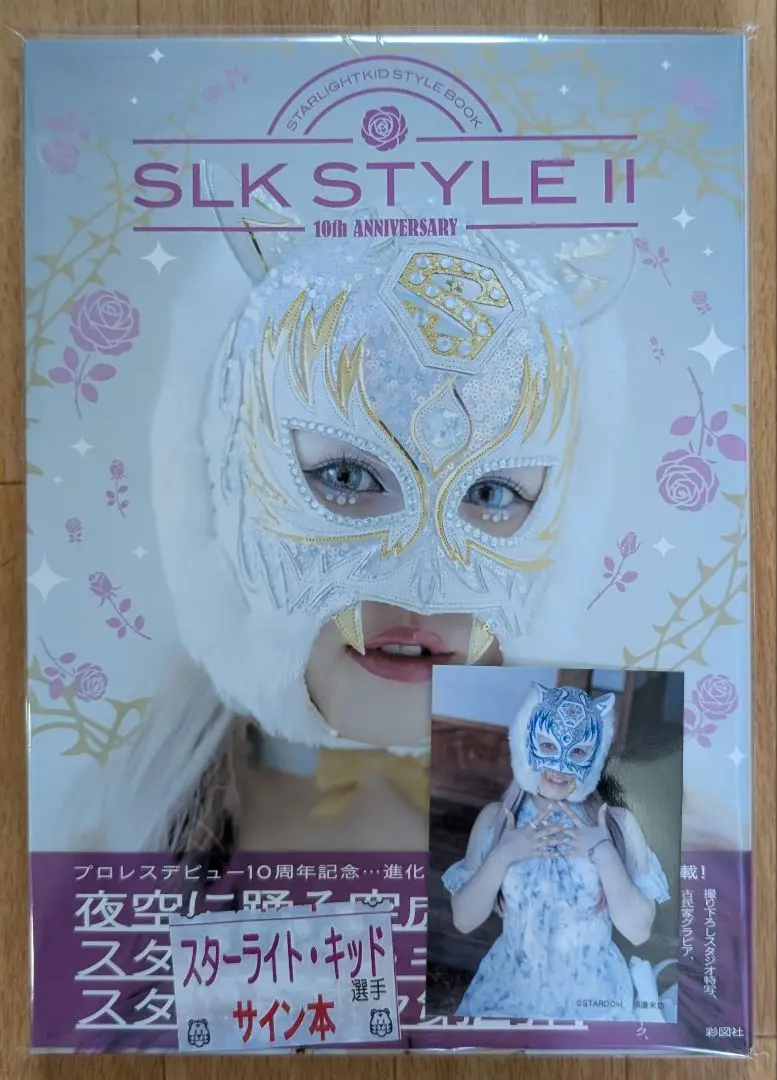 2026年最新】スターライトキッド サイン本の人気アイテム - メルカリ