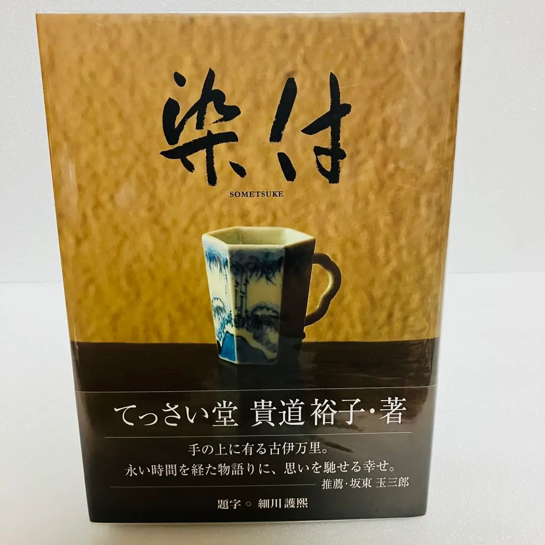 2026年最新】てっさい堂の人気アイテム - メルカリ