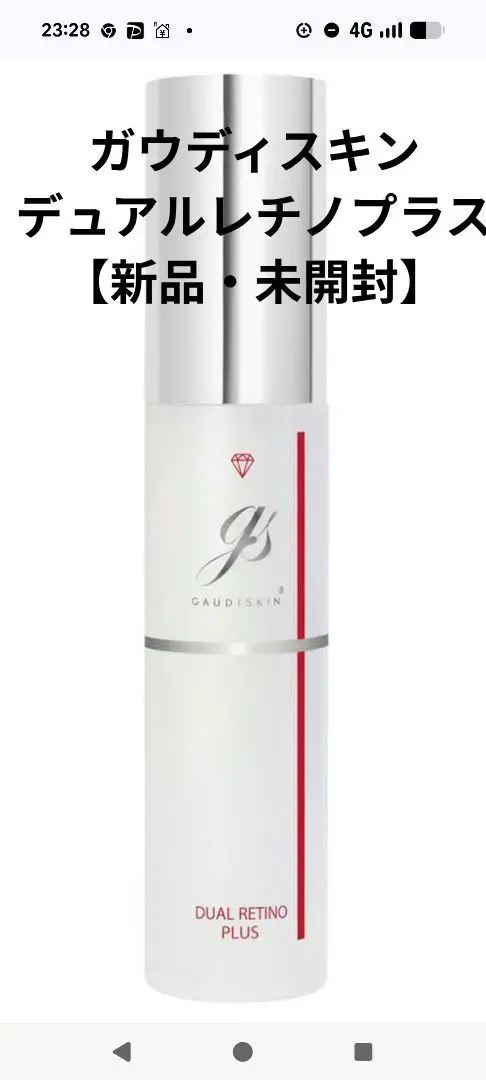 2026年最新】ガウディスキン デュアルレチノプラスの人気アイテム