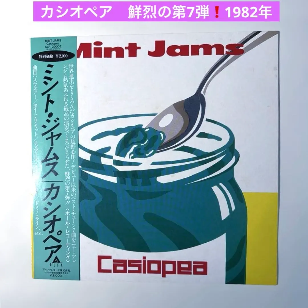 2026年最新】casiopea mint jamsの人気アイテム - メルカリ