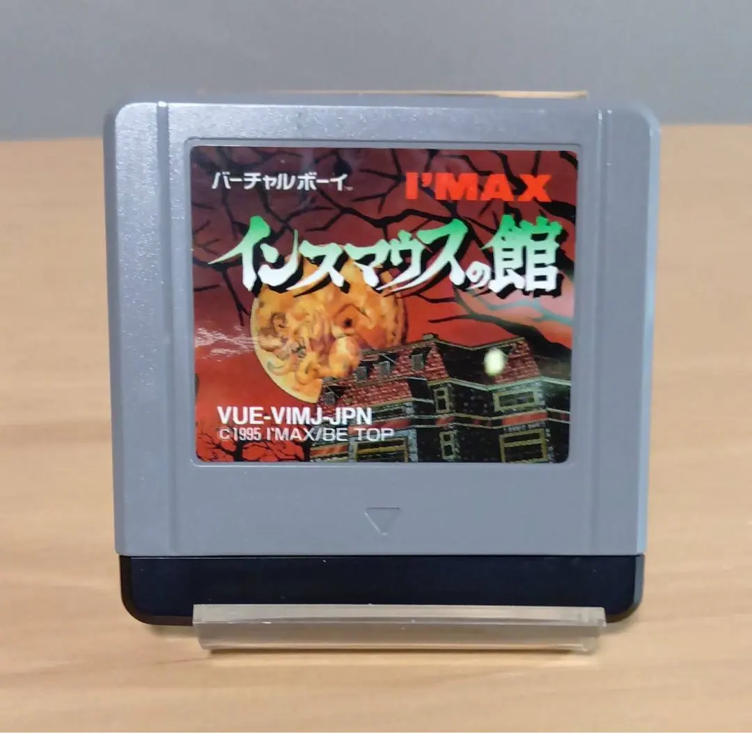 2026年最新】バーチャルボーイ インスマウスの館の人気アイテム - メルカリ