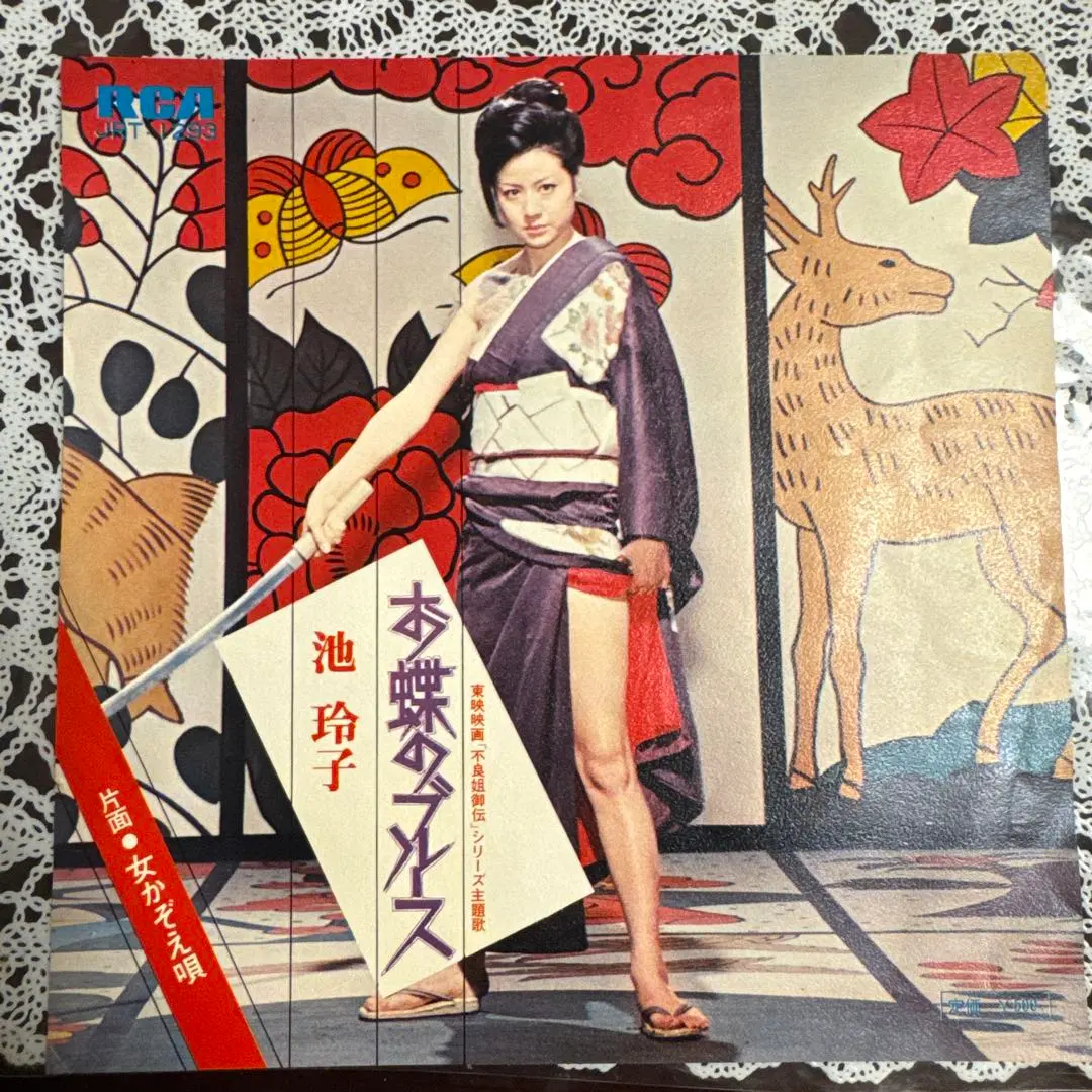 2026年最新】池玲子 レコードの人気アイテム - メルカリ