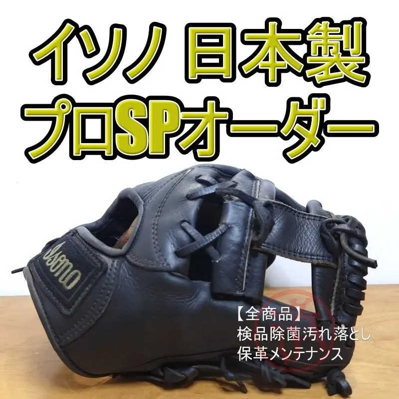 2026年最新】東駒 グローブの人気アイテム - メルカリ