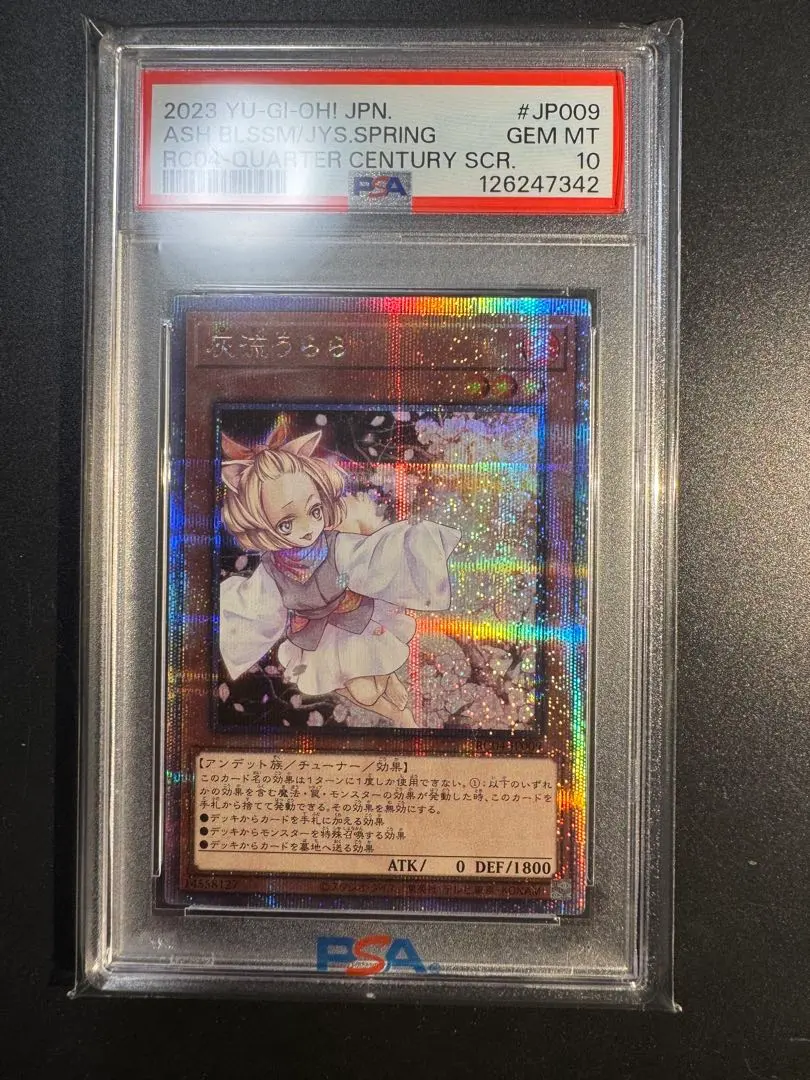 2026年最新】灰流うらら 25 psa10の人気アイテム - メルカリ