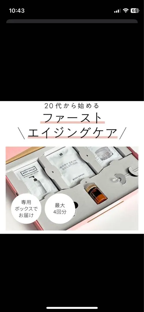 2026年最新】ボディアーキ ベビースキンの人気アイテム - メルカリ