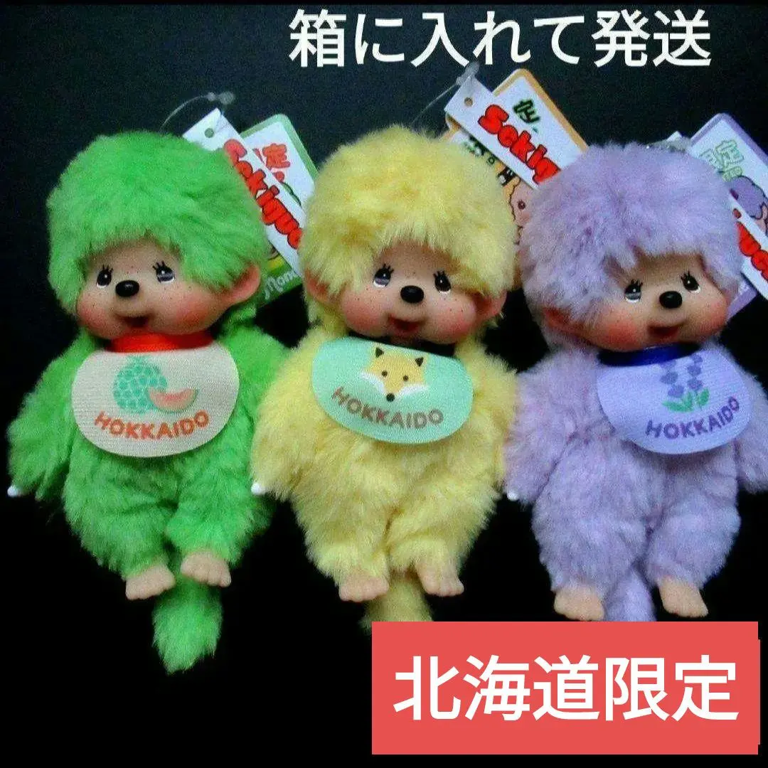 2026年最新】モンチッチ メロンの人気アイテム - メルカリ