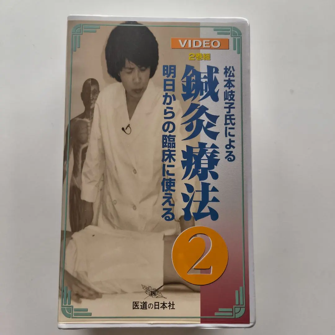 2026年最新】松本岐子の人気アイテム - メルカリ