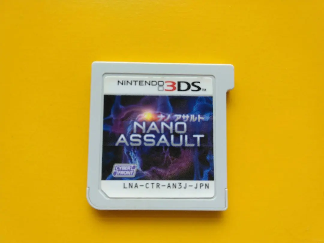 2026年最新】3DS ナノアサルトの人気アイテム - メルカリ
