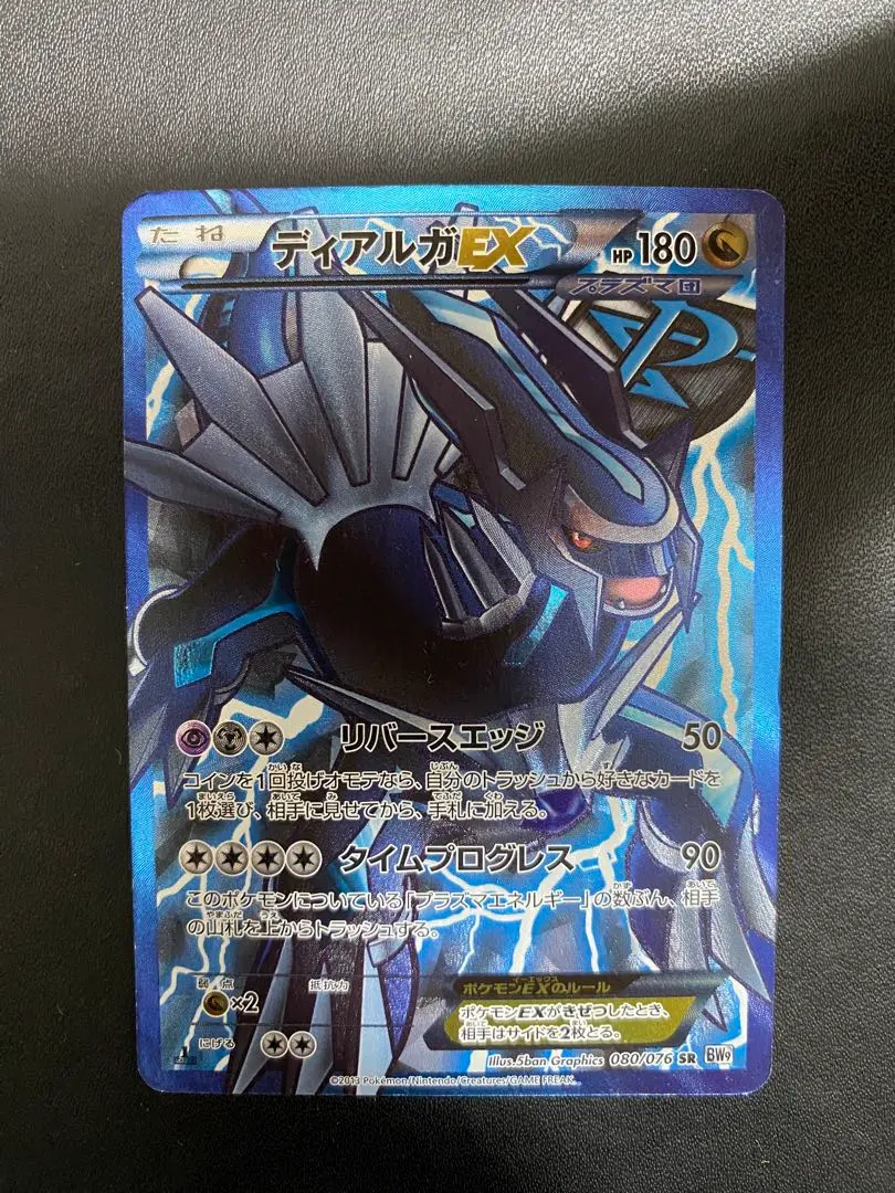 2026年最新】ディアルガex プラズマの人気アイテム - メルカリ
