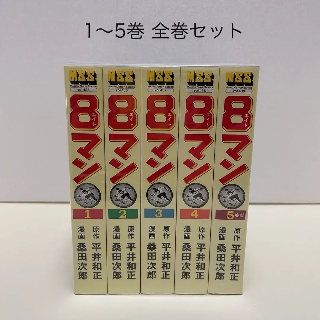 2026年最新】エイトマン 全巻の人気アイテム - メルカリ
