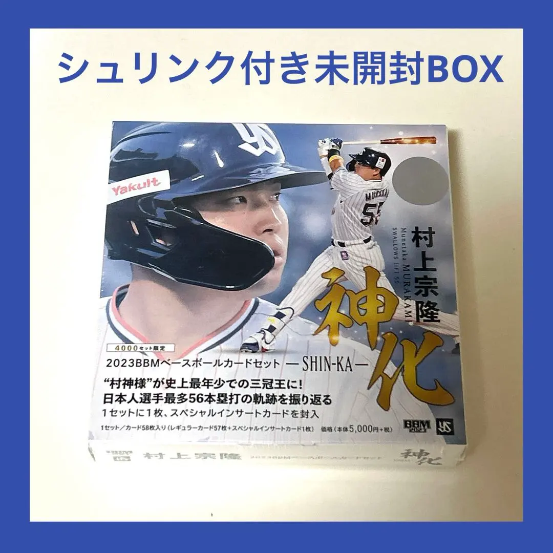 2026年最新】村上宗隆 カード 神化の人気アイテム - メルカリ