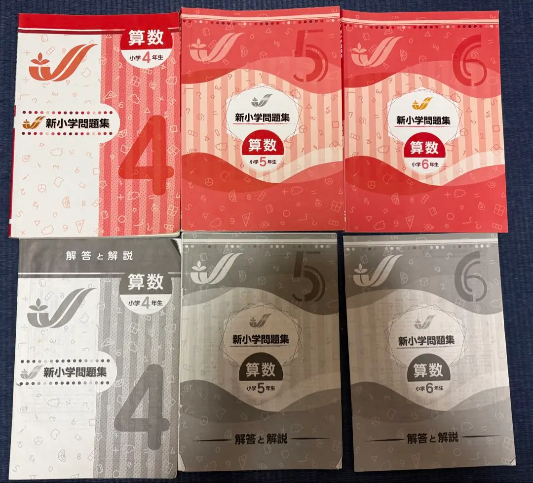 2026年最新】新小学問題集 4年の人気アイテム - メルカリ