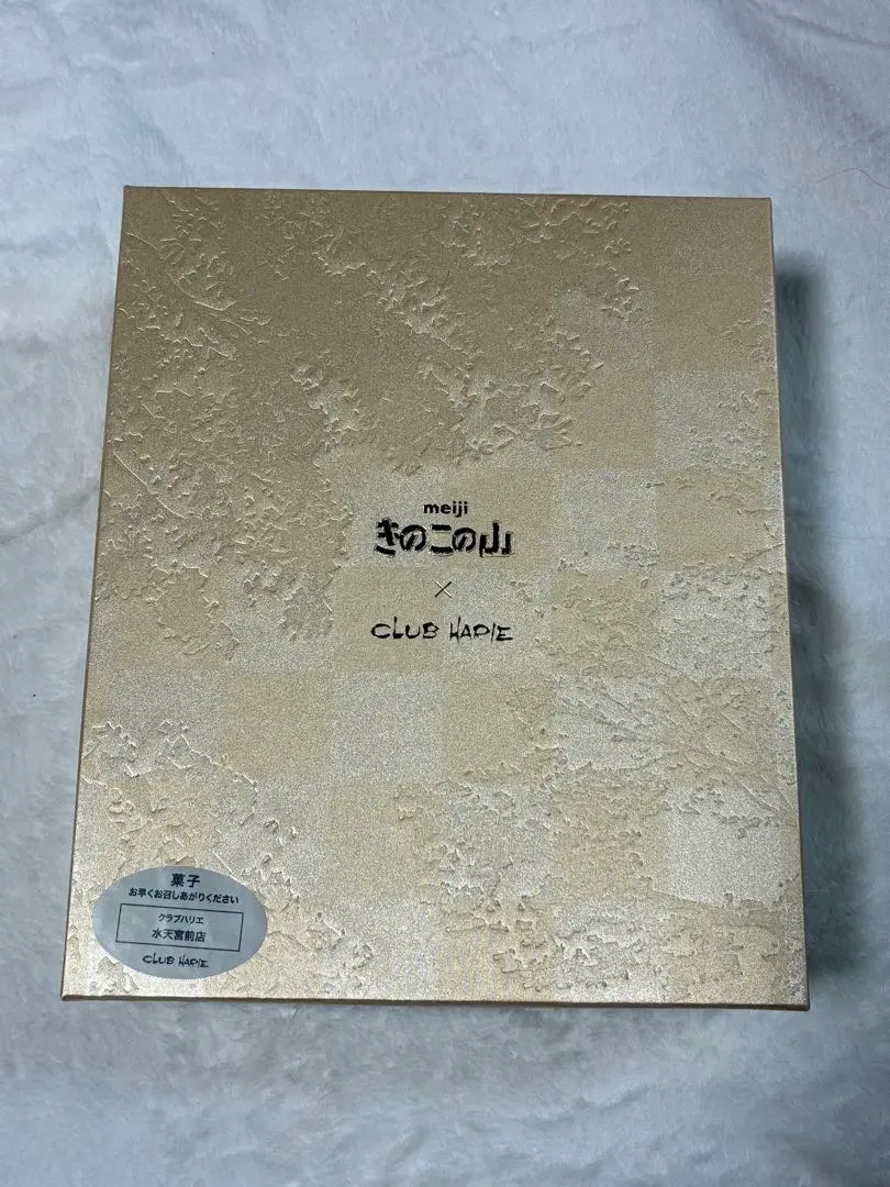 2026年最新】氣 クラブハリエの人気アイテム - メルカリ