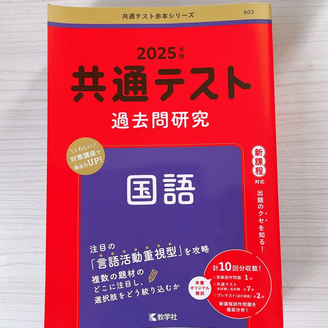 2026年最新】赤本 センター 国語の人気アイテム - メルカリ