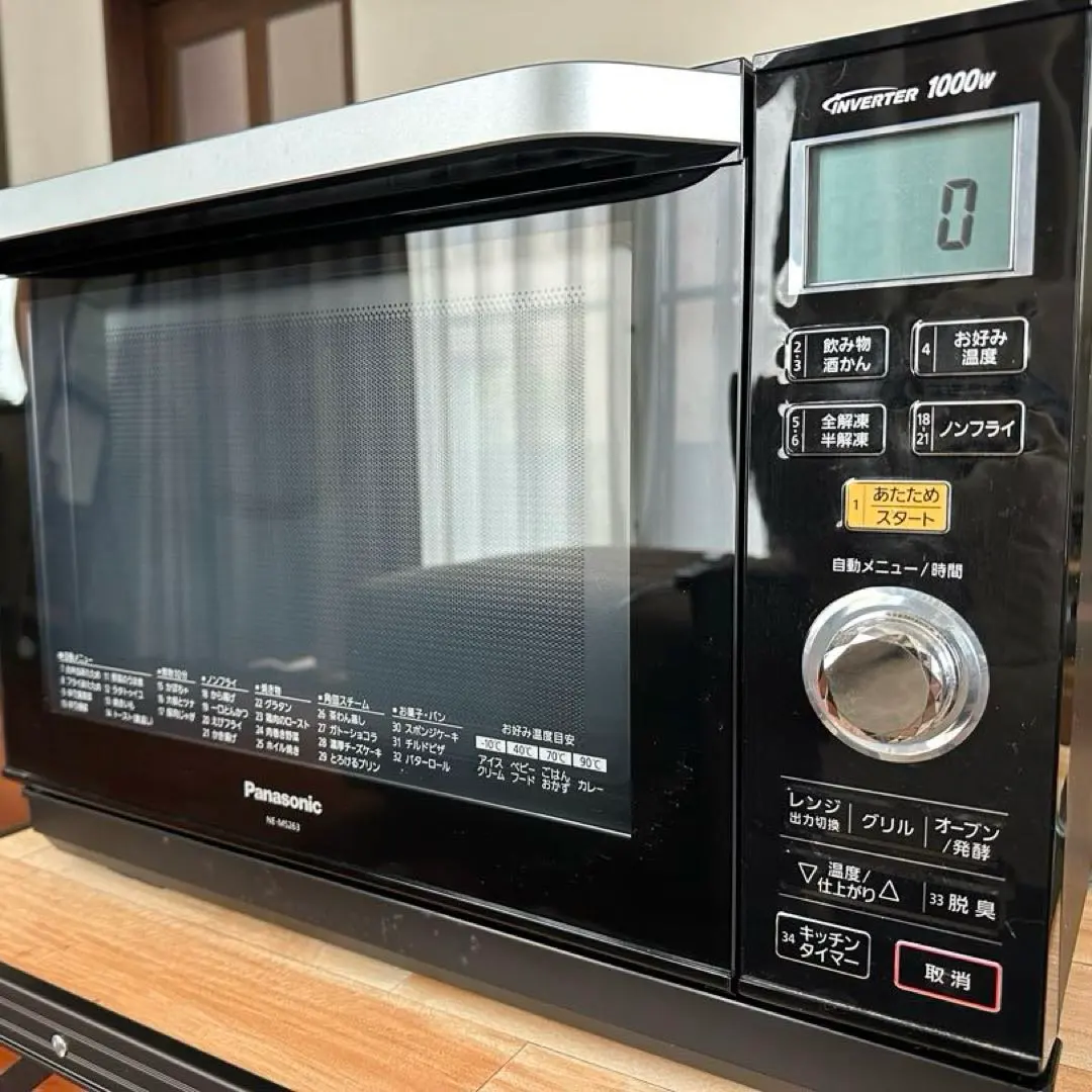 2026年最新】NE-MS263の人気アイテム - メルカリ