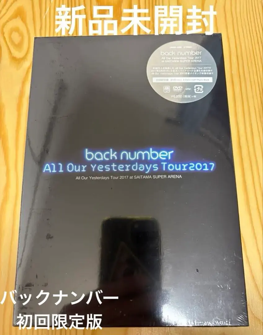 2026年最新】繋いだ手から backnumberの人気アイテム - メルカリ