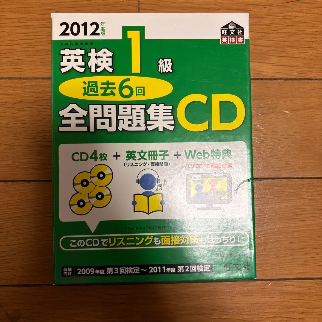 2026年最新】2022年度版 英検1級 過去6回全問題集cdの人気アイテム