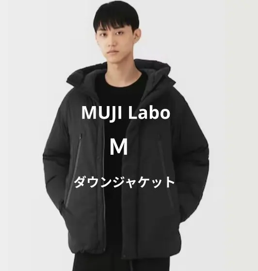 2026年最新】muji labo ダウンジャケット 2021の人気アイテム - メルカリ