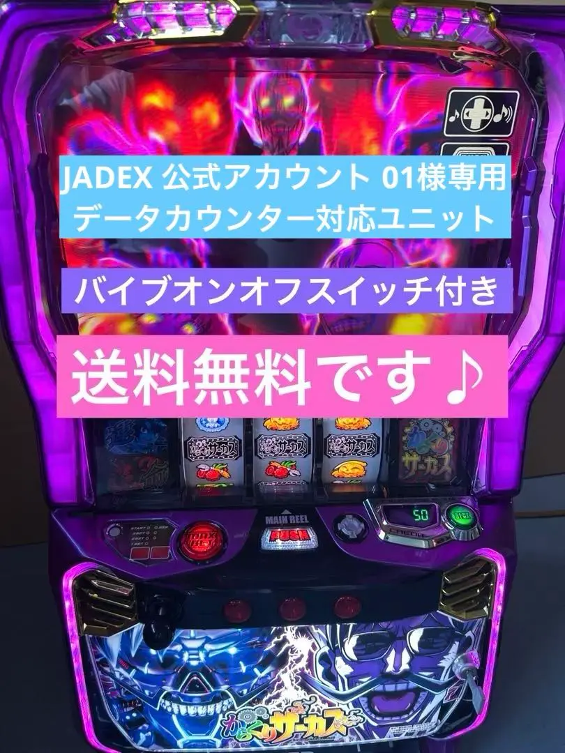 2026年最新】スマスロ 実機 からくりの人気アイテム - メルカリ