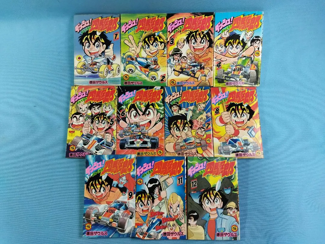2026年最新】ダッシュ四駆郎 全巻の人気アイテム - メルカリ