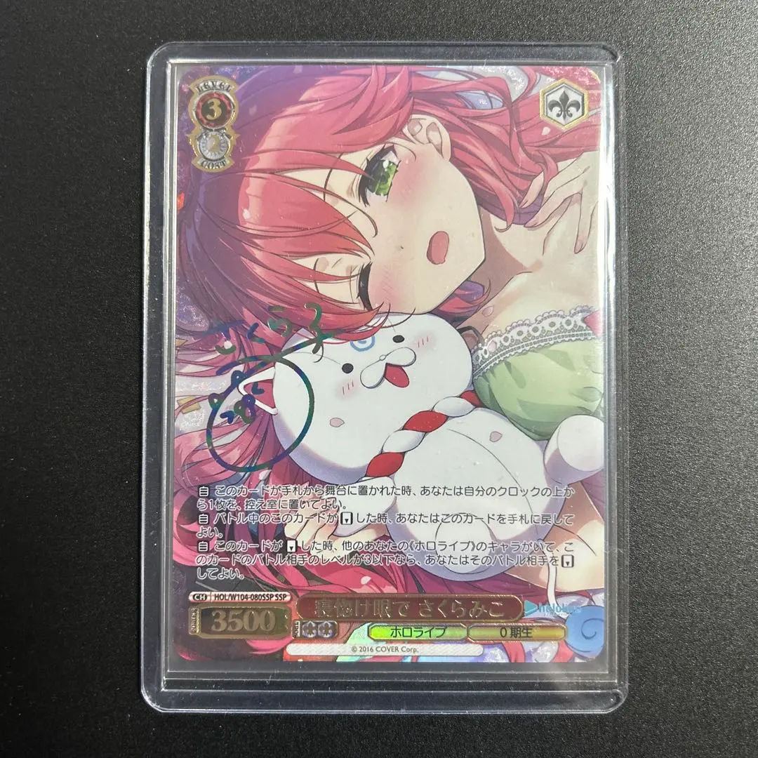 2026年最新】ホロライブ さくらみこ sspの人気アイテム - メルカリ