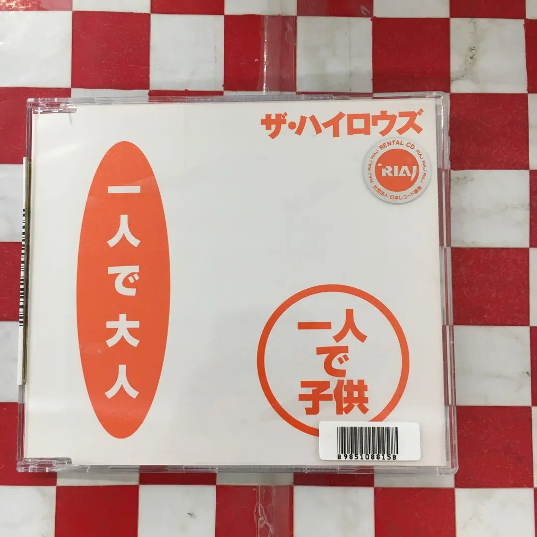 2026年最新】ハイロウズ cd まとめ売りの人気アイテム - メルカリ