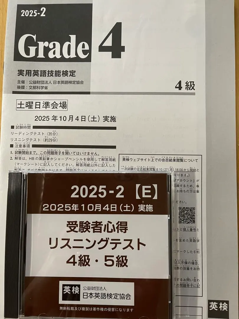 2026年最新】実用英語技能検定の人気アイテム - メルカリ